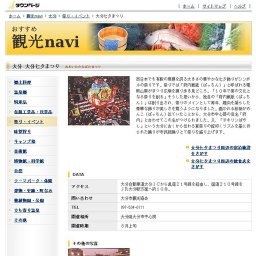 大分七夕まつり