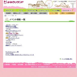 春のスクラッチチャレンジ！