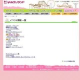 春のスクラッチチャレンジ！