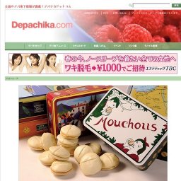 「メゾン パリエス」のマカロン 