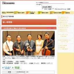 三笑亭夢丸新江戸噺with東京奏楽舎