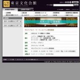 ザルツブルク・モーツァルテウム管弦楽団