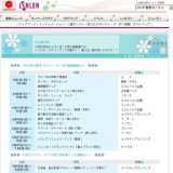 夏物 先取り セール（婦人衣料）