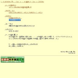 ２００８年度成田空港飛来機展