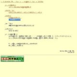 ２００８年度成田空港飛来機展