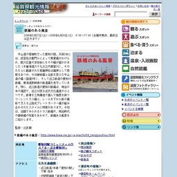 鉄橋のある風景