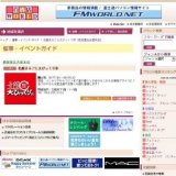 北館まるごと大びっくり市