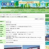 フリマ開催 ★無料フリマ★ハートフルライオンズ中野店（仮）