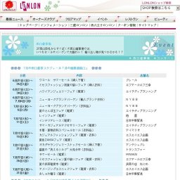 盛夏の“洗えるシルク”大処分市（衣料品）