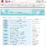 盛夏の“洗えるシルク”大処分市（衣料品）