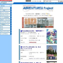 ADVENTURES in 郡山45