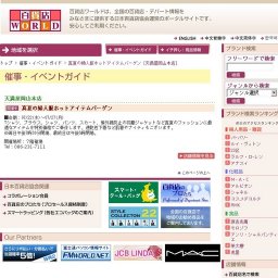 真夏の婦人服ホットアイテムバーゲン