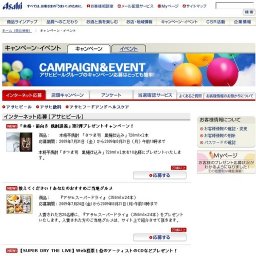 さくら最前線 マンスリープレゼント