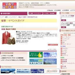 理由あり宝庫市