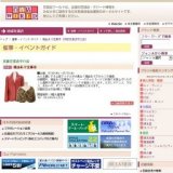 理由あり宝庫市