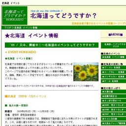 さっぽろ夏まつり