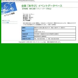 海浜公園ネイチャーツアー『砂丘』