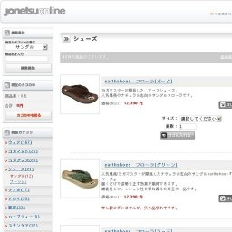 名古屋のYogaスタジオjonetsuYogaの通販サイト【jonetsuonline】/アースシューズ一覧ページ