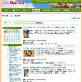 ぐるりんしもきた「かさまいスタンプラリー」