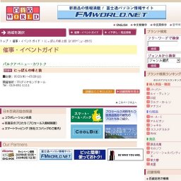 にっぽんの味と技