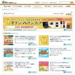 [宮城県限定]『うまいっちゃ！みやぎ地産地消フェア』