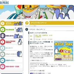 Ｋｉｄ’ｓおしごと体験（職業体験）