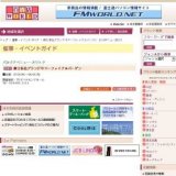 紳士有名ブランドサマーファイナルバーゲン