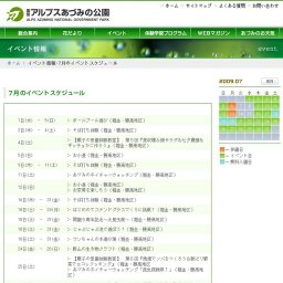 さかなのつかみ取り体験（堀金・穂高地区）夏休みおもしろ発見塾（堀金・穂高地区）お茶席を楽...