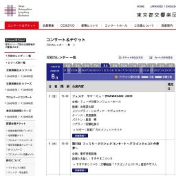 第23回 ファミリークラシックコンサート〜ドラゴンクエストの世界〜