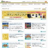 エクソンモービル セブン-イレブン 共同企画 夏のWチャンスキャンペーン