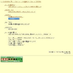 南極の氷【みて・きいて・触って体験しよう！】