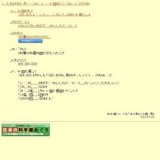 南極の氷【みて・きいて・触って体験しよう！】