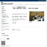 特別展どすこい！第４回講座「松江藩と相撲」