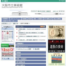 特別展「未来をひらく 福澤諭吉展」