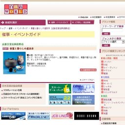 骨董と暮らしの道具市