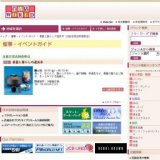 骨董と暮らしの道具市