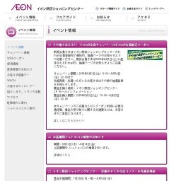 お盆期間シャトルバス増便のお知らせ