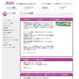 お盆期間シャトルバス増便のお知らせ