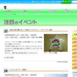 コスモスまつり 開催！