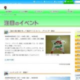 コスモスまつり 開催！