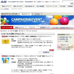 リカーワールド プレゼントキャンペーン