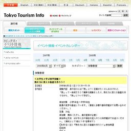 ＜大学生と学ぶ科学実験＞熱を力に変える装置を作ろう！