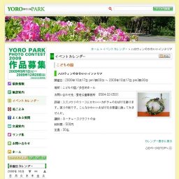 ハロウィンのかわいいインテリア