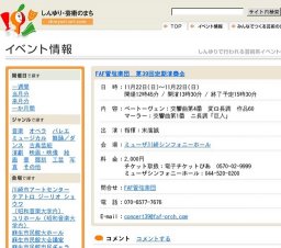 FAF管弦楽団 第39回定期演奏会