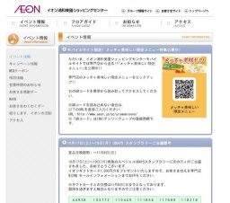 携帯サイトクーポン お得なクーポン グルメウィーク