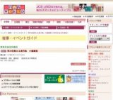 第29回燃える鹿児島 大薩摩展