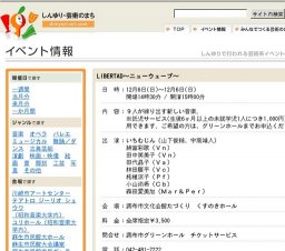 LIBERTAD〜ニューウェーブ〜