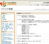 LIBERTAD〜ニューウェーブ〜