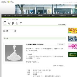 HAPPYキャッシュバック抽選会