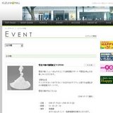 HAPPYキャッシュバック抽選会